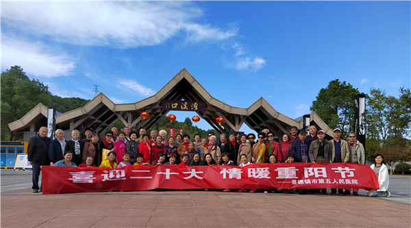 市五院组织退休老同志开展重阳节活动