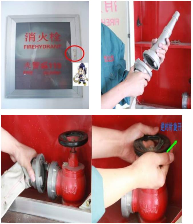 消防知识科普