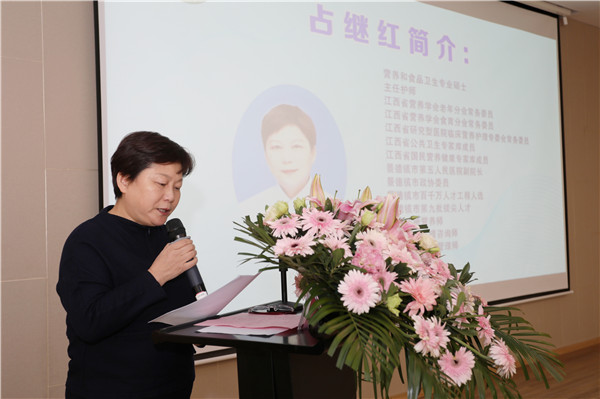 景德镇市营养学会正式成立