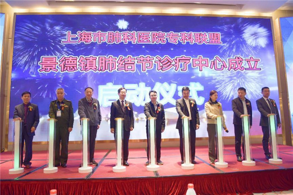 肺科联盟十周年瓷都论坛在景德镇圆满落幕