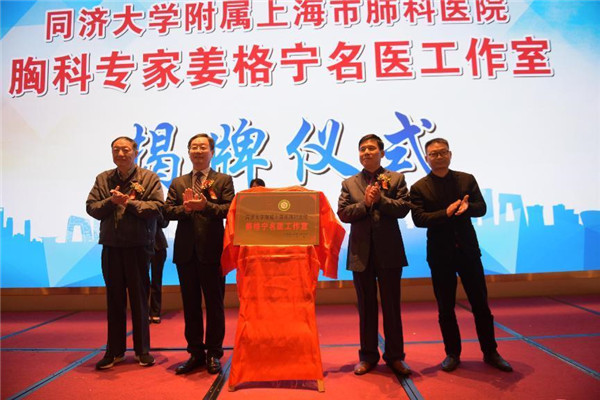 肺科联盟十周年瓷都论坛在景德镇圆满落幕