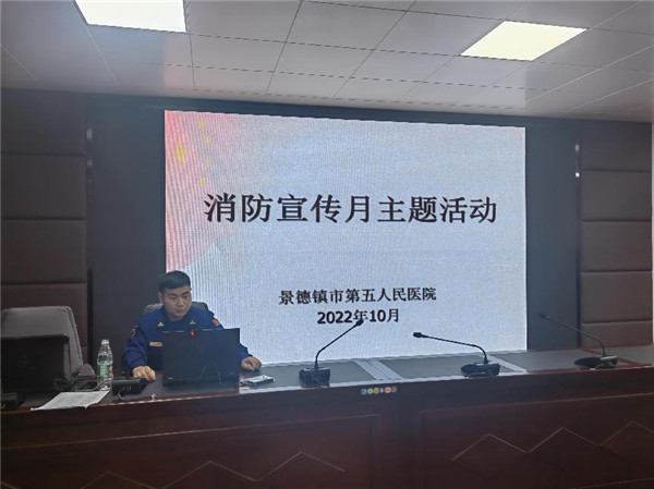 抓消防安全 保高质量发展--市五院开展消防宣传月主题活动
