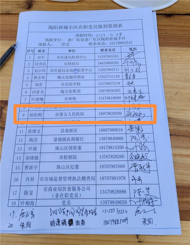 市五院党员干部职工踊跃参加抗疫志愿服务活动