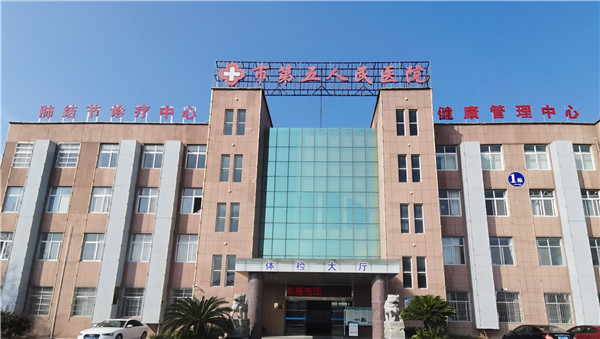 市五院体检中心：体检护航 健康相伴