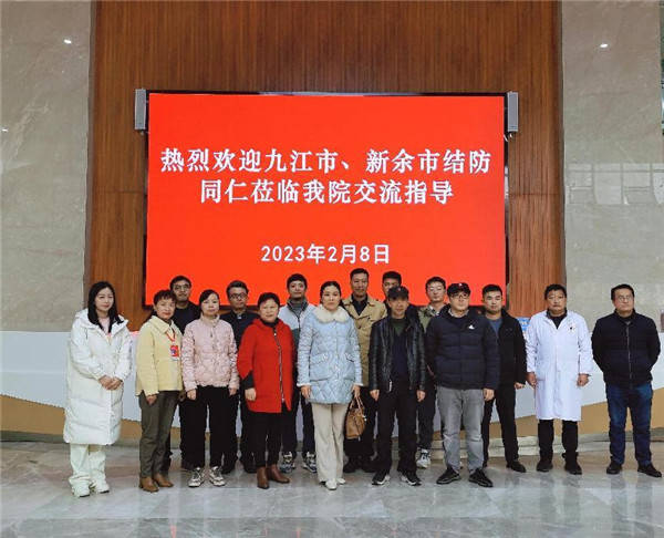 景德镇市五院热烈欢迎九江、新余两市结防领导和专家莅临交流指导