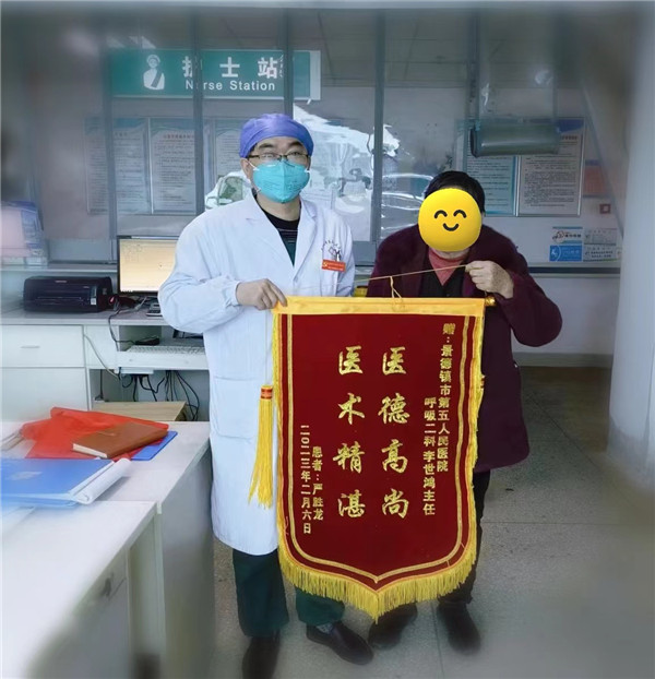 市五院：医术精湛暖人心 患者感恩送锦旗