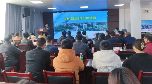 市五院举行磁共振开机仪式暨专题学术讲座