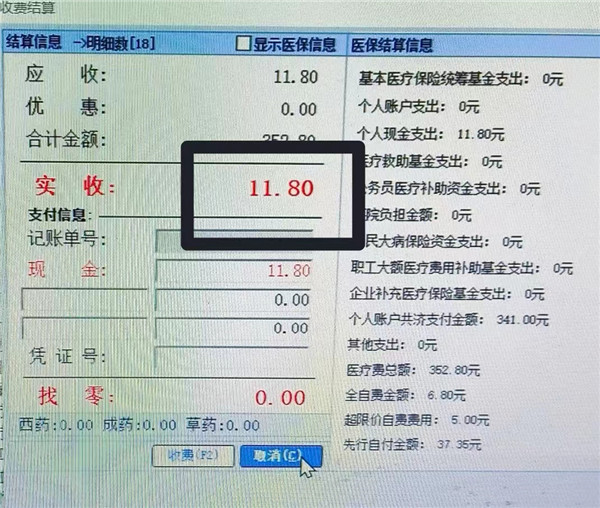 市五院积极落实职工基本医疗保险门诊共济政策