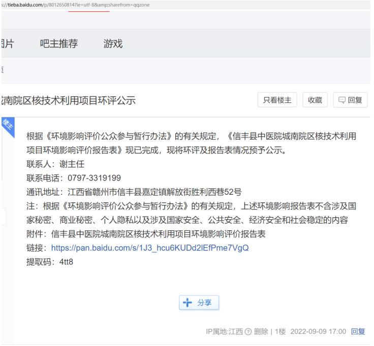 景德镇市第五人民医院数字减影血管造影仪(DSA)核技术利用项目环境影响报告表公示