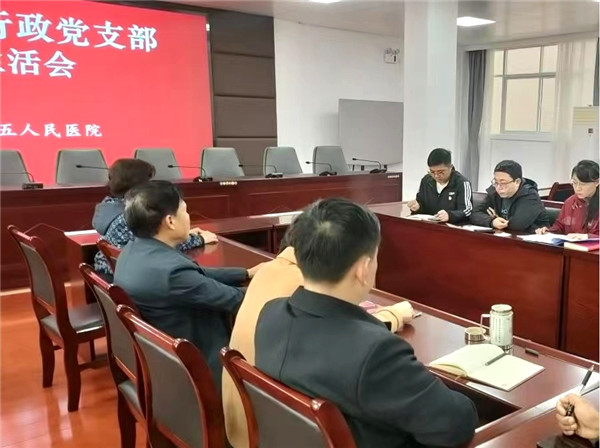 市五院行政党支部认真学习领会全国两会精神