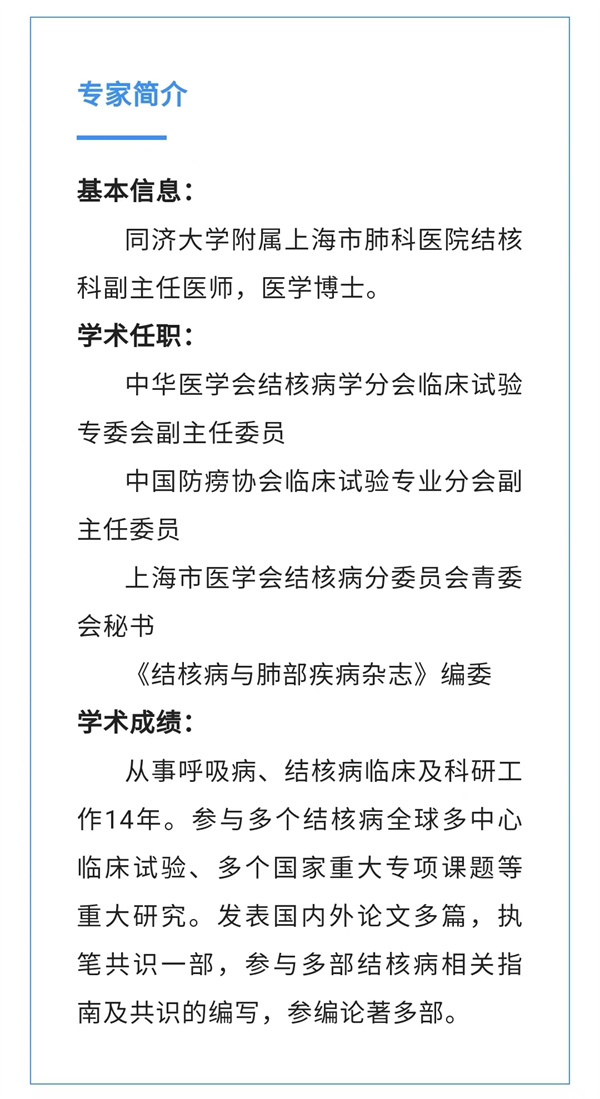 市五院特邀上海市肺科医院结核科专家来院坐诊