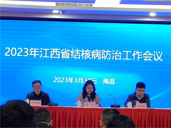 市五院参加全国、全省结核病防治工作会议