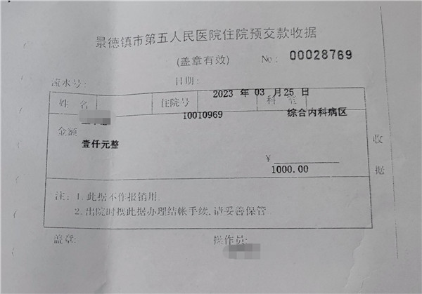 廉洁行医！市五院医师拒收红包扬正气