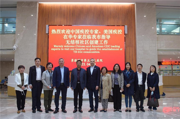 中国疾控专家组莅临景德镇市指导无结核社区创建工作