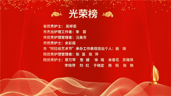 景德镇市第五人民医院开展庆祝“5.12”国际护士节系列活动　　　　　