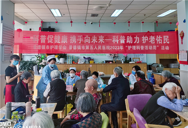 景德镇市第五人民医院开展庆祝“5.12”国际护士节系列活动　　　　　