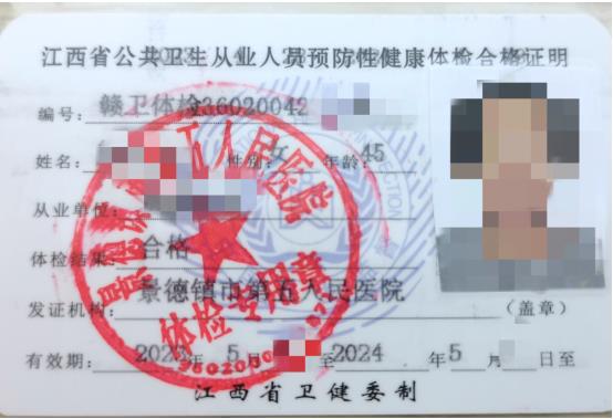 市五院可办理公共卫生从业人员健康合格证啦！