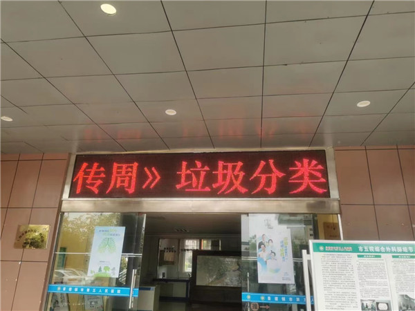 市五院多形式开展生活垃圾分类宣传活动