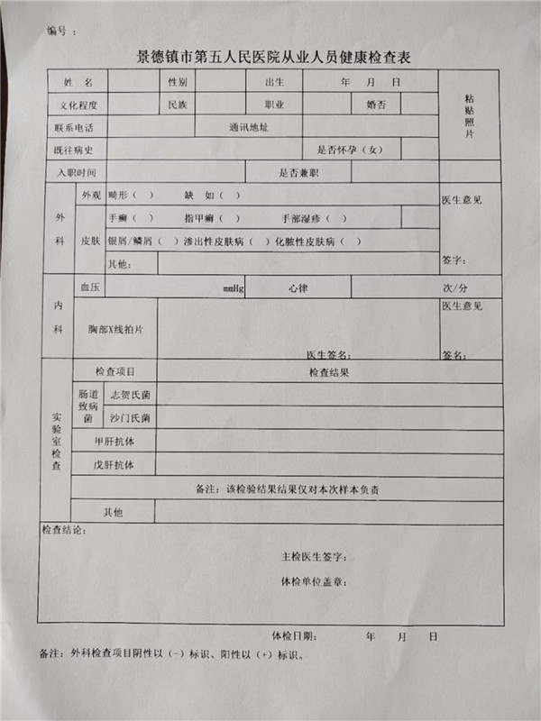 市五院体检中心竭诚为从业人员办理健康证和从业证