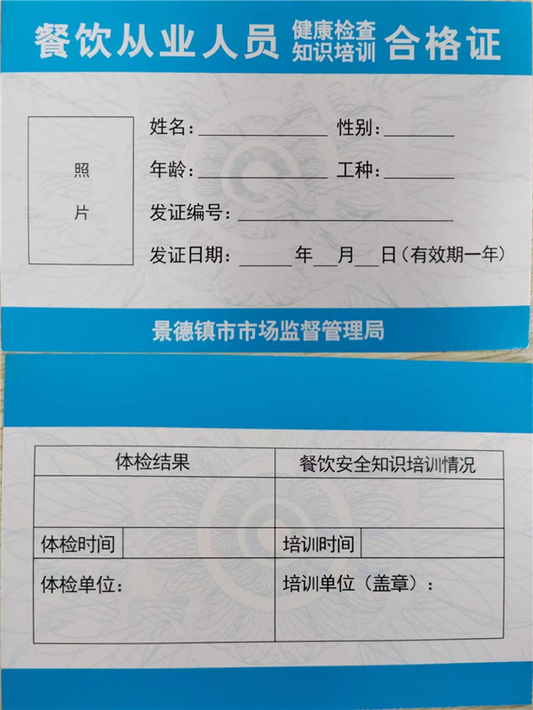市五院体检中心竭诚为从业人员办理健康证和从业证