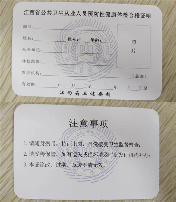 市五院体检中心竭诚为从业人员办理健康证和从业证