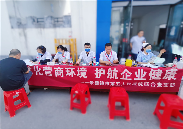 市五院开展浮梁广电职工检后健康咨询活动