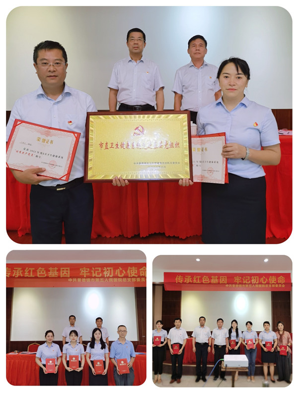 市五院举行庆“七一”党建主题系列活动