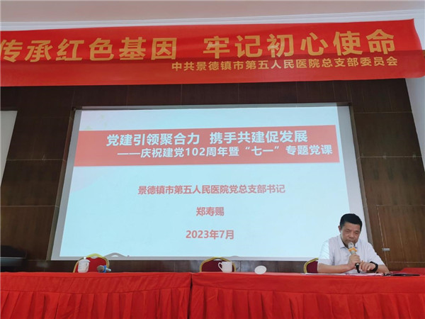 市五院举行庆“七一”党建主题系列活动