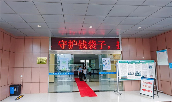 市五院开展2023年防范非法集资宣传活动