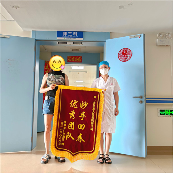 市五院肺三科两位医生接连收到患者锦旗