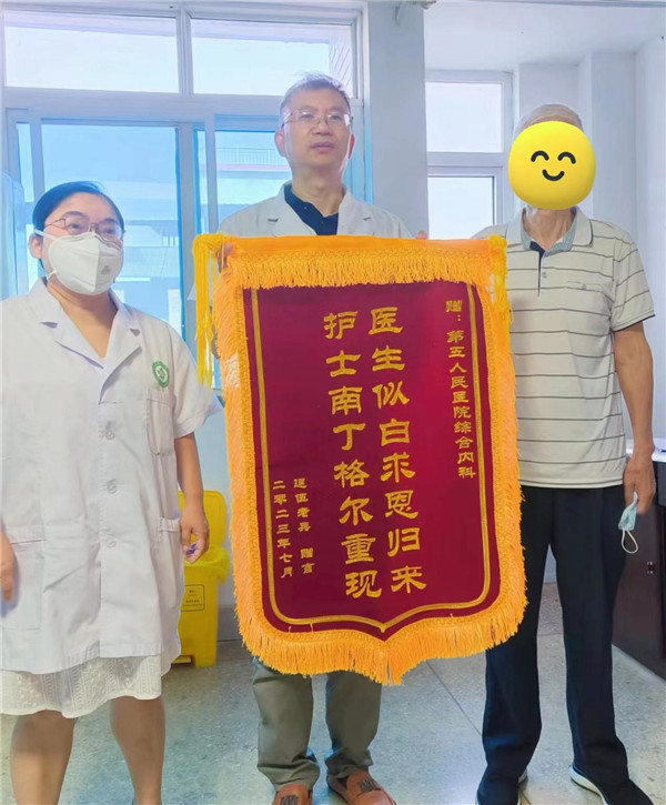 市五院综合内科获赠锦旗赢赞许