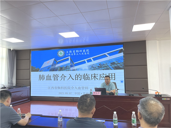 市五院特邀省级专家开展咯血介入专题培训讲座