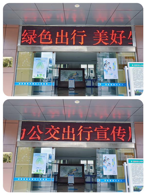 市五院开展“绿色出行 美好生活”宣传活动