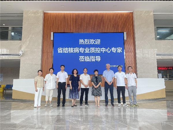 市五院热烈欢迎江西省结核病专业质控中心专家莅临调研指导