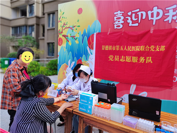 市五院联合党支部开展“面对面”宣传义诊活动　　
