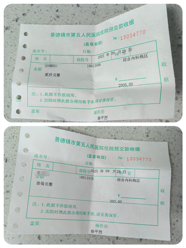 市五院综合内科:患者“红包”表谢意  医生拒收显初心