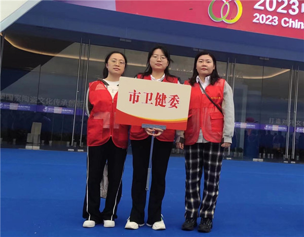 市五院积极参与“窑火红”志愿服务活动
