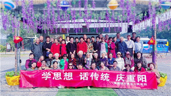 市五院开展“学思想 话传统 庆重阳”退休职工重阳节活动