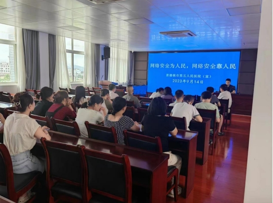 市五院开展网络安全培训会