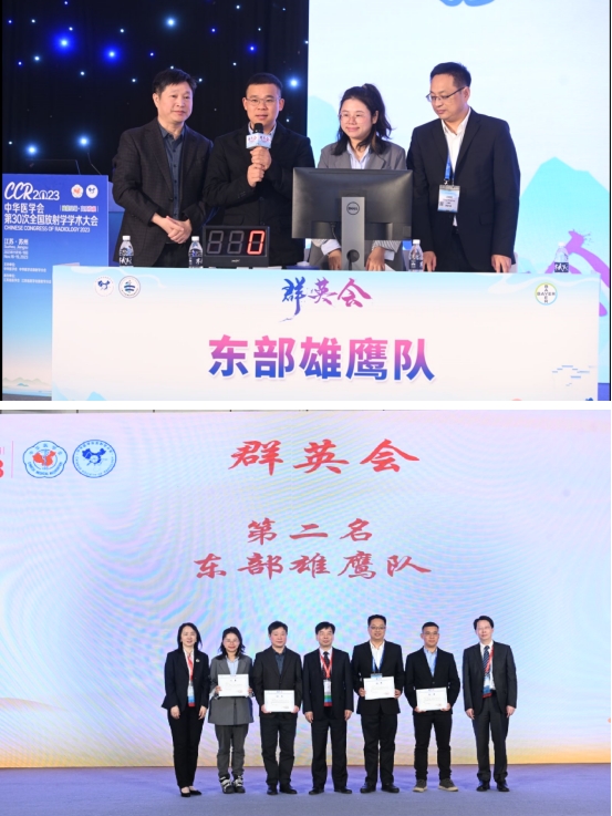 市五院受邀参加全国放射学学术大会并获优异成绩