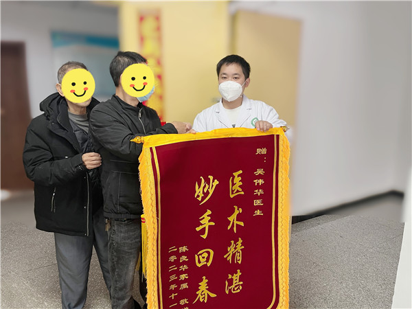 市五院呼吸科吴伟华医师收到患者锦旗