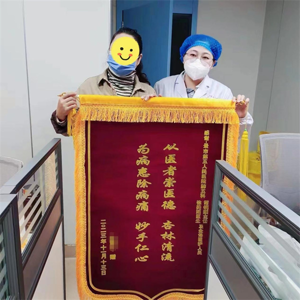 市五院肺五科再获感谢锦旗