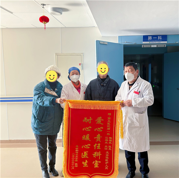 市五院肺一科收到暖心锦旗