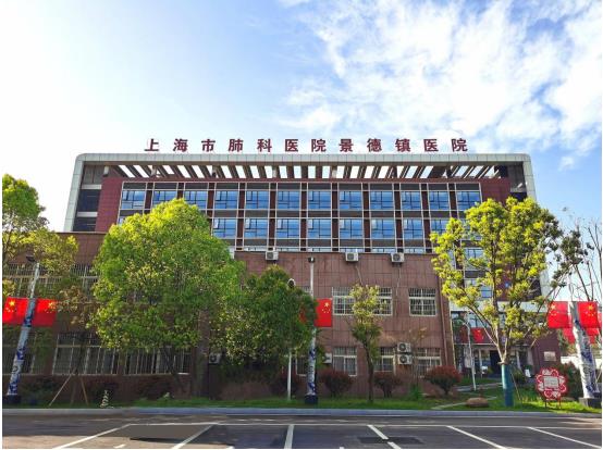 景德镇市第五人民医院概况