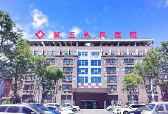 景德镇市第五人民医院概况