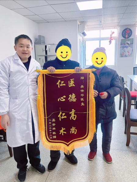 市五院吴伟华医生获赠锦旗 患者感恩赠言“医德高尚 仁心仁术”