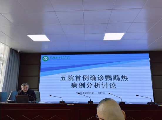 市五院确诊并治愈首例“鹦鹉热”患者
