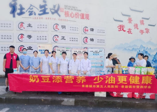 市五院开展2024年“全民营养周”健康科普公益活动