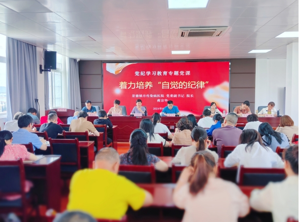市五院召开党纪学习教育理论学习中心组(扩大)会暨开展党纪学习教育专题党课