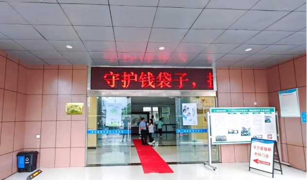 市五院开展防范非法集资宣传月活动,守护公众“幸福家”